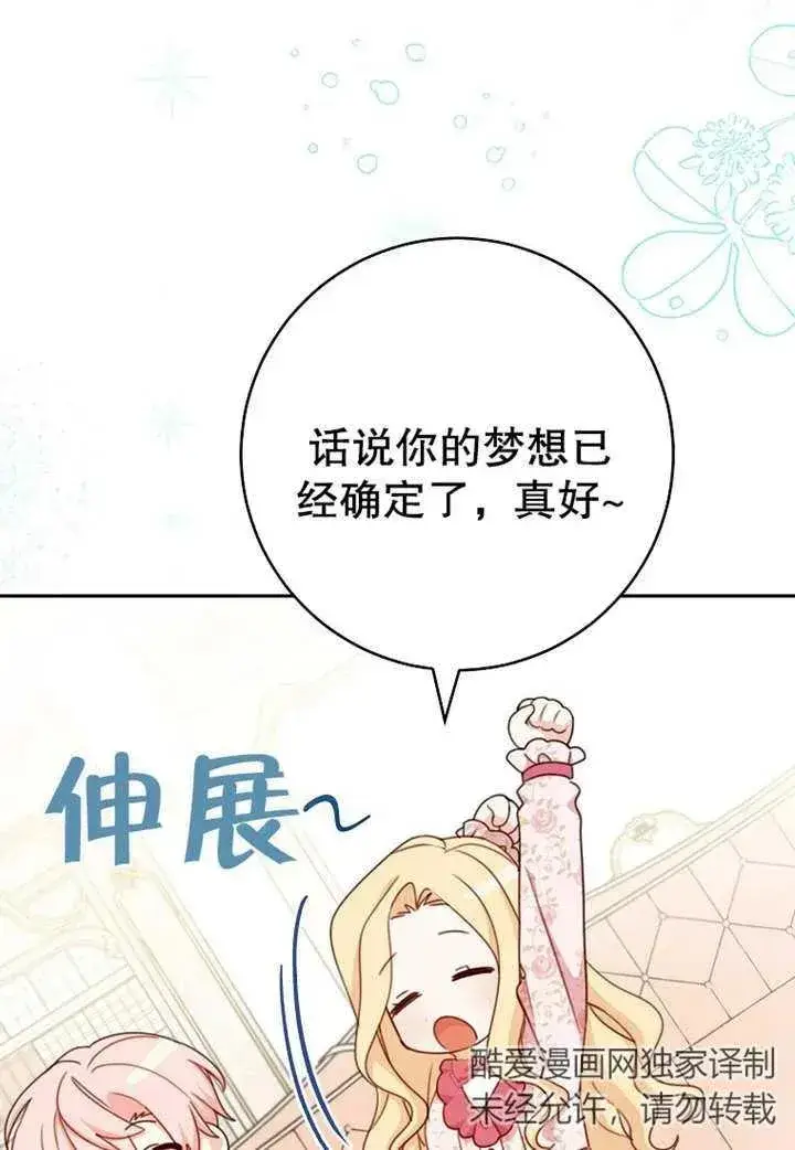 《请珍惜朋友》第18话图27
