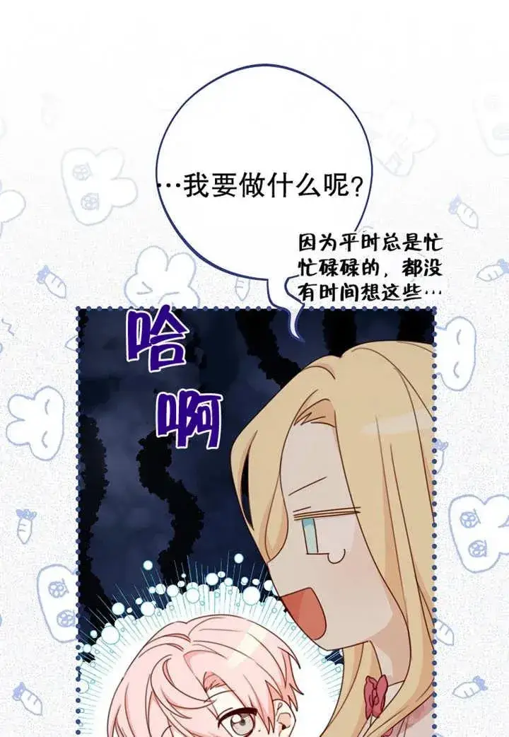 《请珍惜朋友》第18话图29