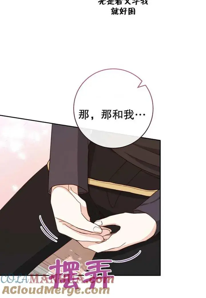 《请珍惜朋友》第18话图31