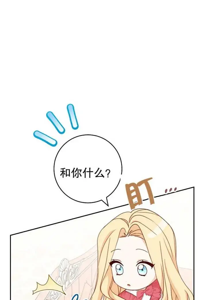 《请珍惜朋友》第18话图32