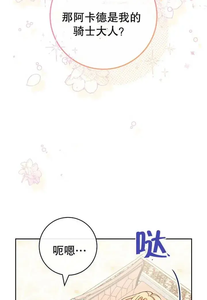 《请珍惜朋友》第18话图36