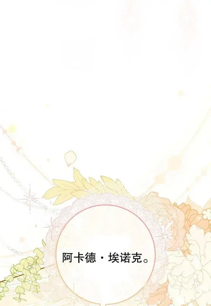 《请珍惜朋友》第18话图39