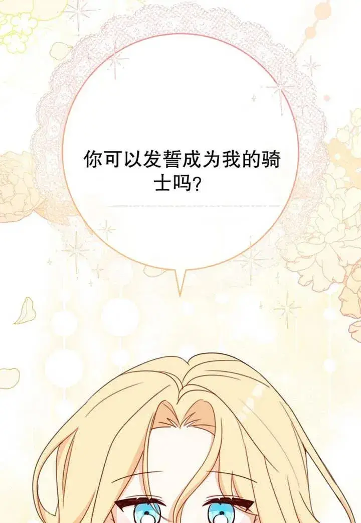 《请珍惜朋友》第18话图42