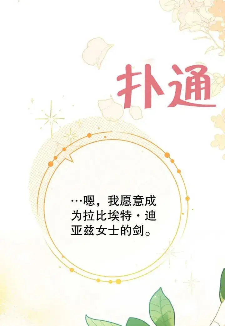 《请珍惜朋友》第18话图45
