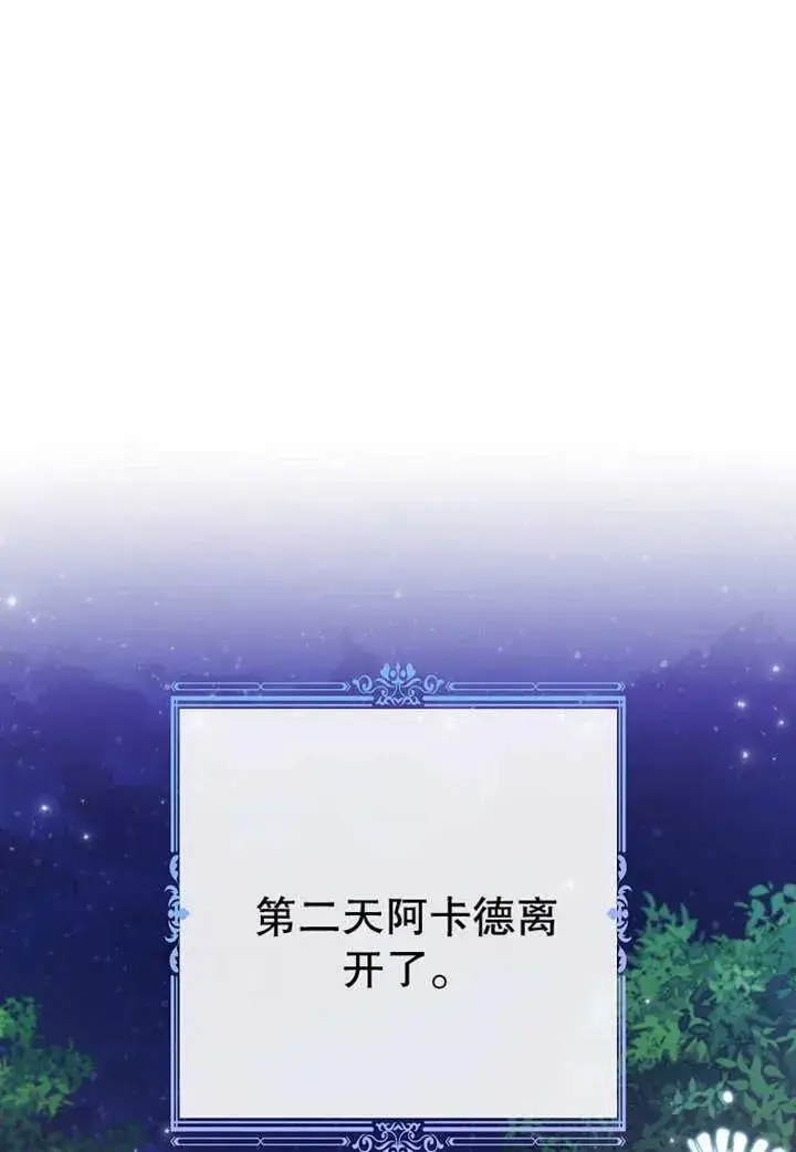 《请珍惜朋友》第18话图47