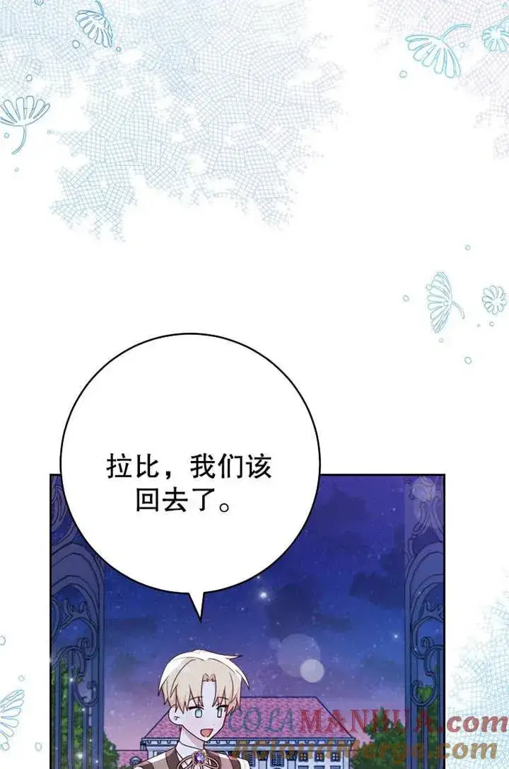 《请珍惜朋友》第18话图49