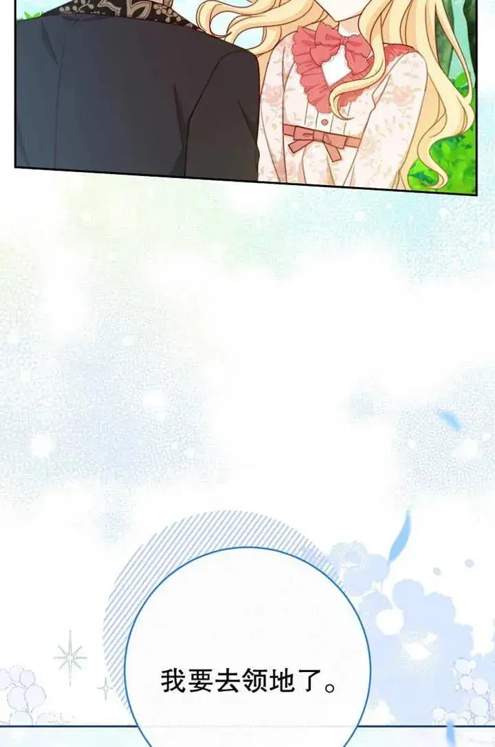 《请珍惜朋友》第18话图5