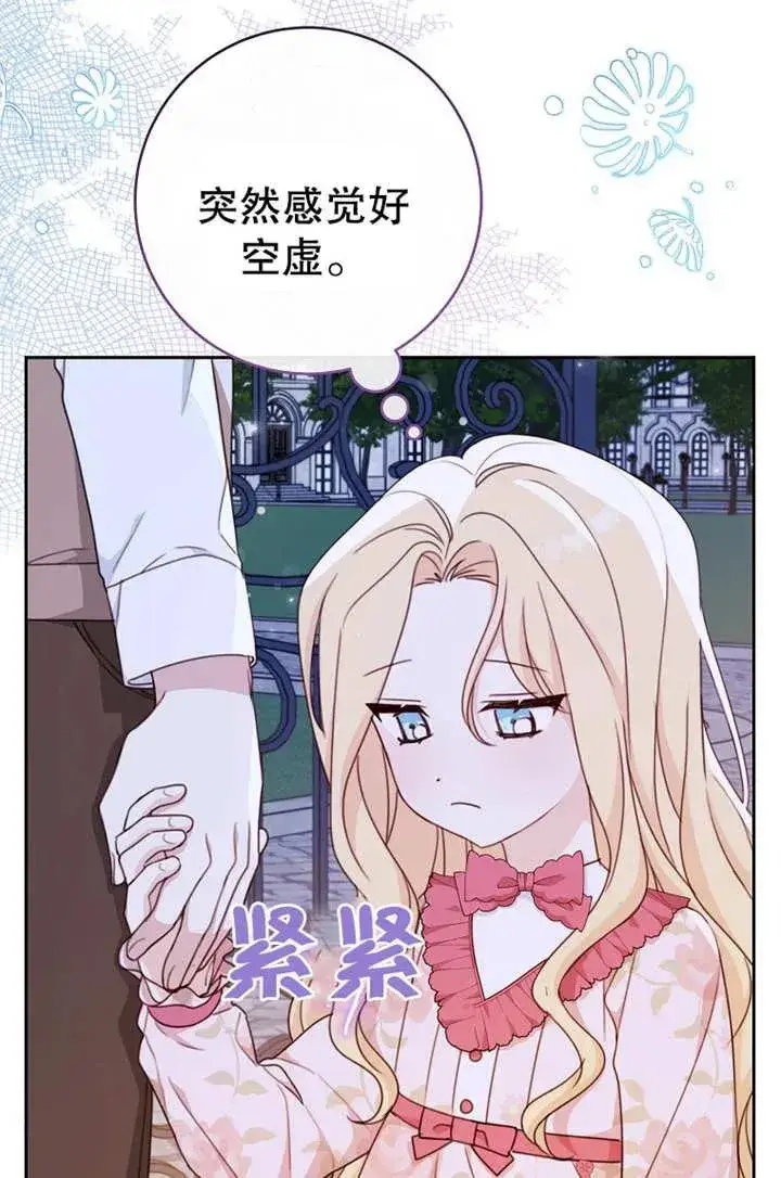《请珍惜朋友》第18话图51