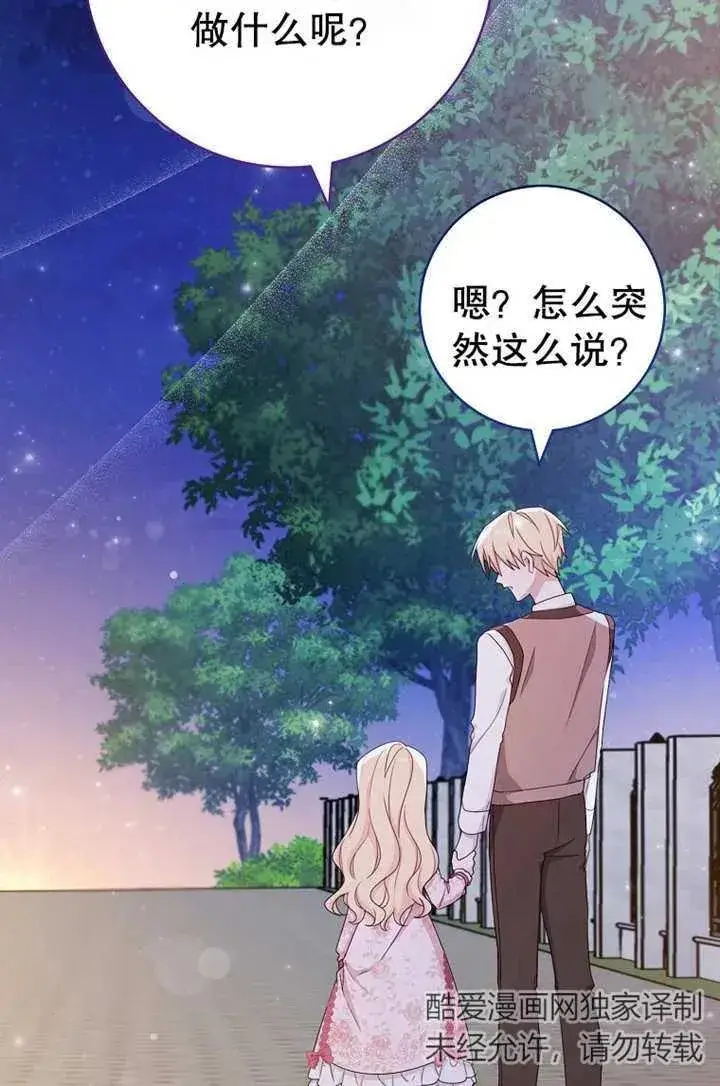 《请珍惜朋友》第18话图53