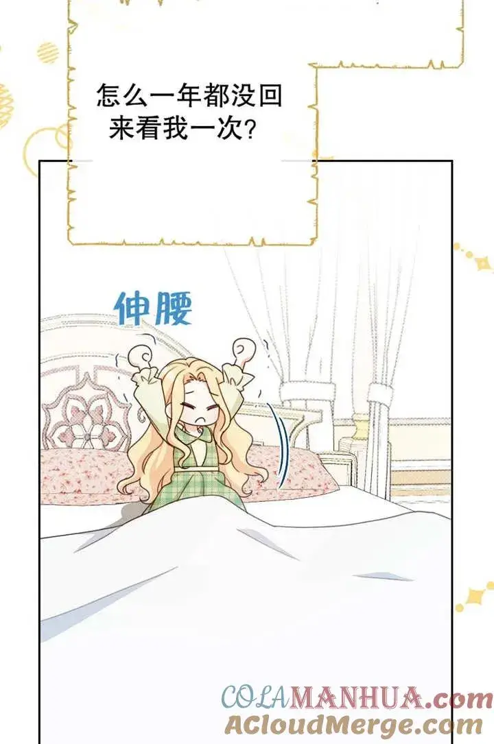 《请珍惜朋友》第18话图58