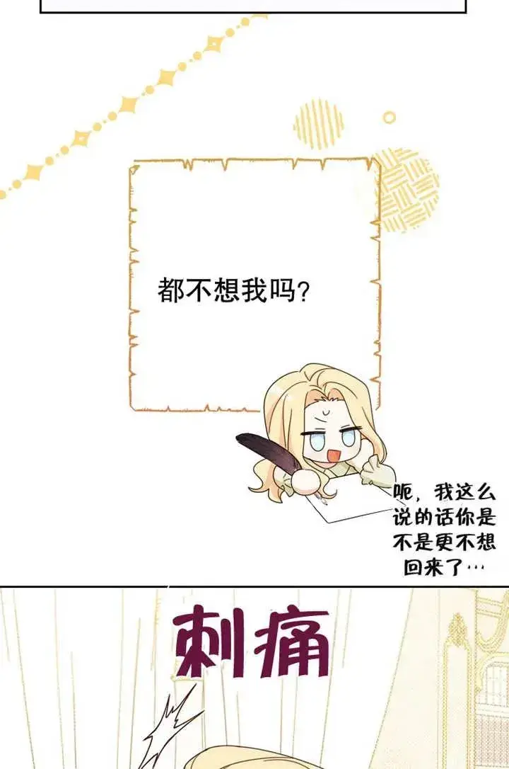 《请珍惜朋友》第18话图59