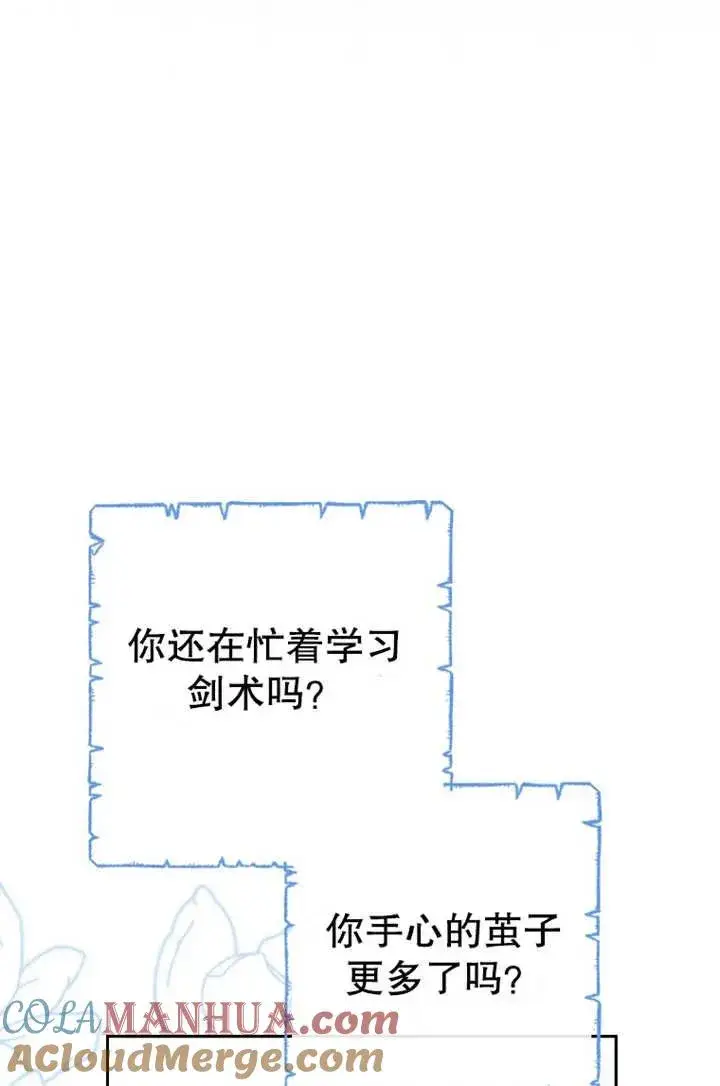 《请珍惜朋友》第18话图61