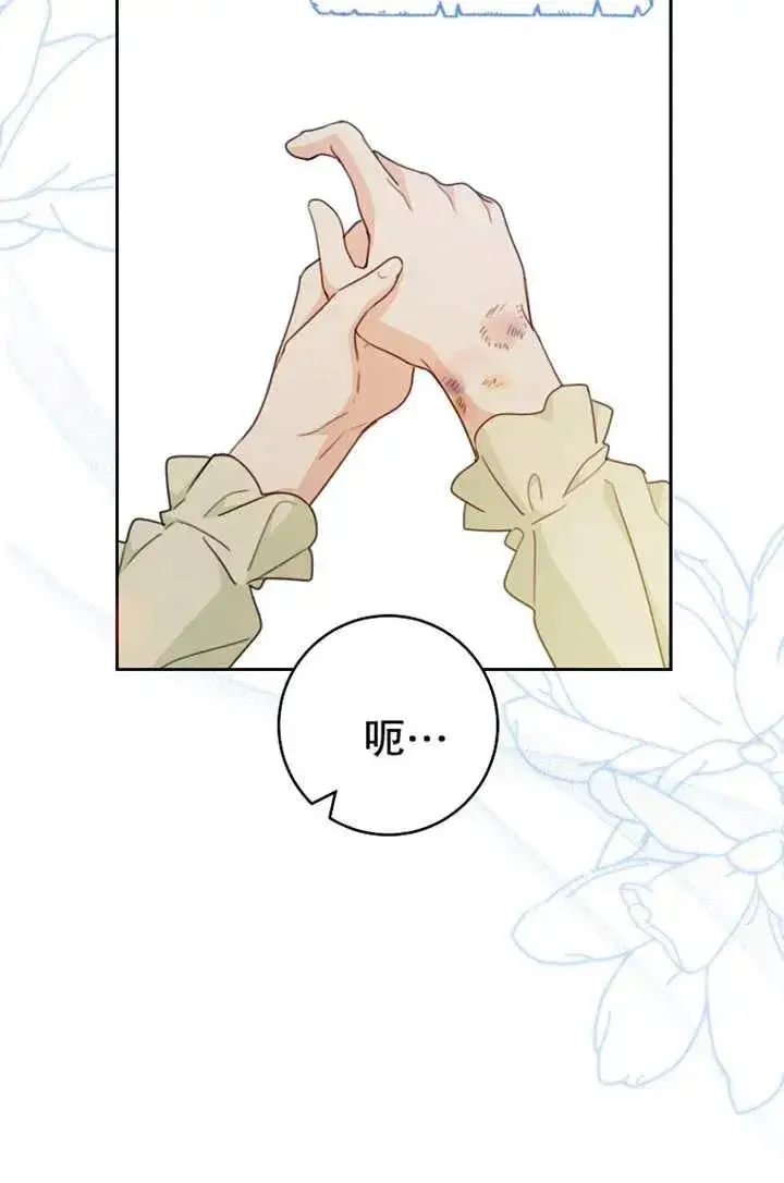 《请珍惜朋友》第18话图62