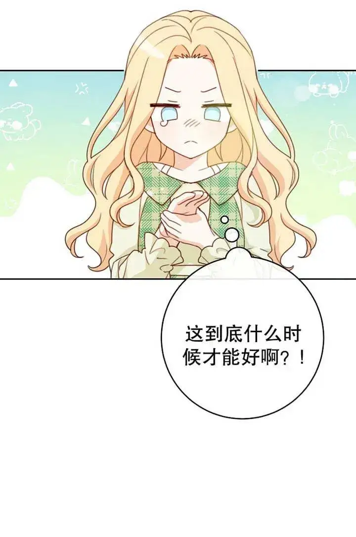 《请珍惜朋友》第18话图63