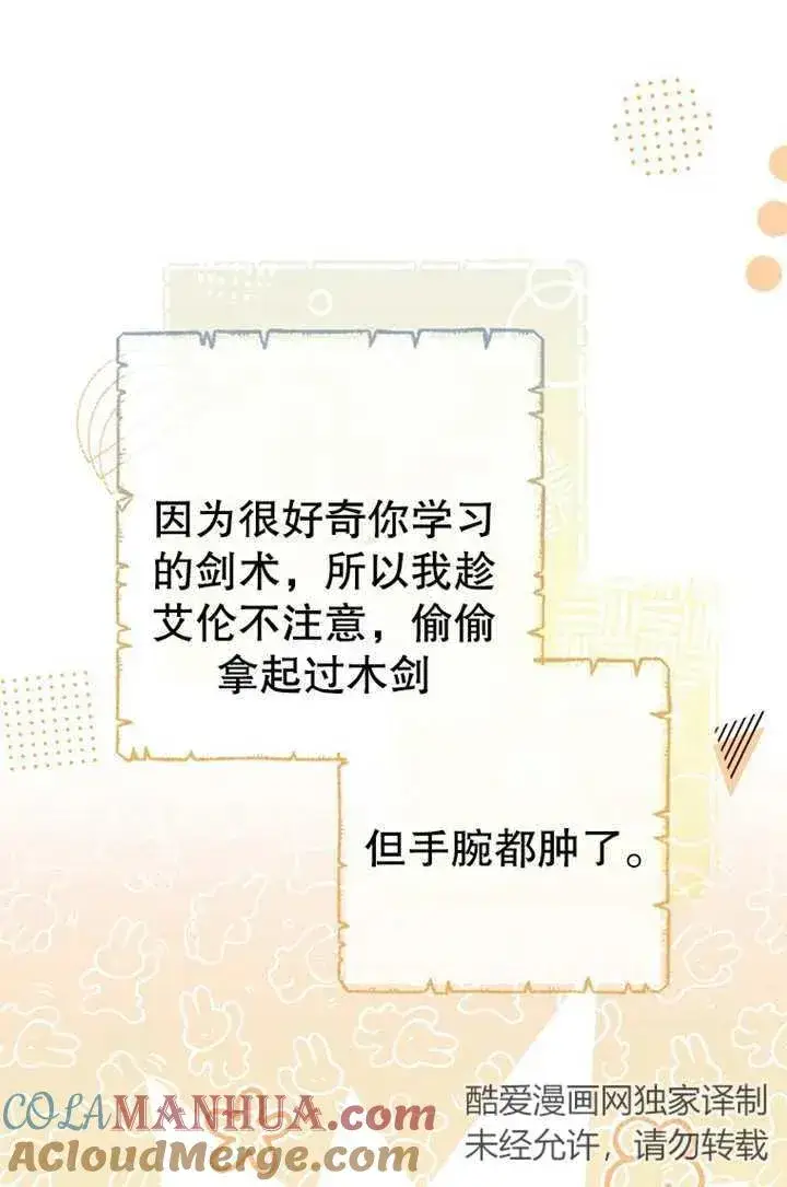 《请珍惜朋友》第18话图64