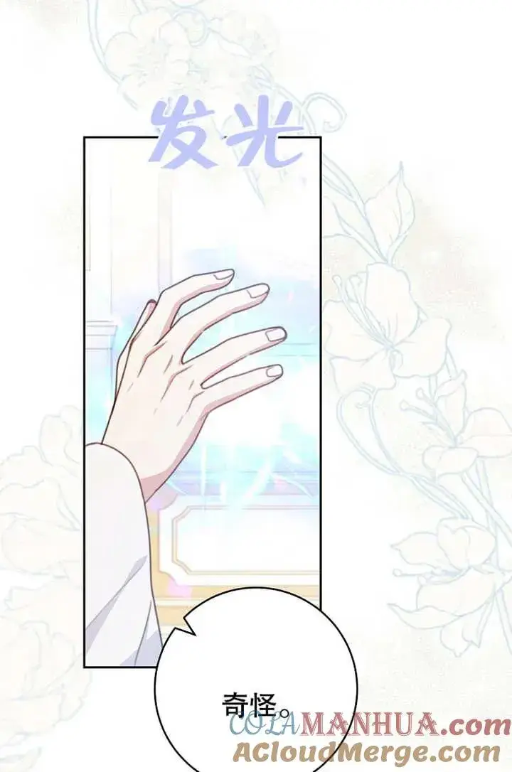 《请珍惜朋友》第18话图67