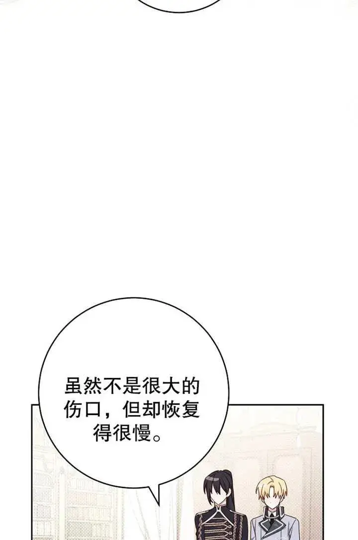 《请珍惜朋友》第18话图68
