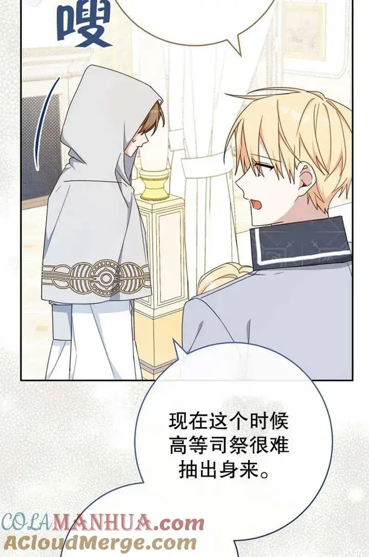 《请珍惜朋友》第18话图70