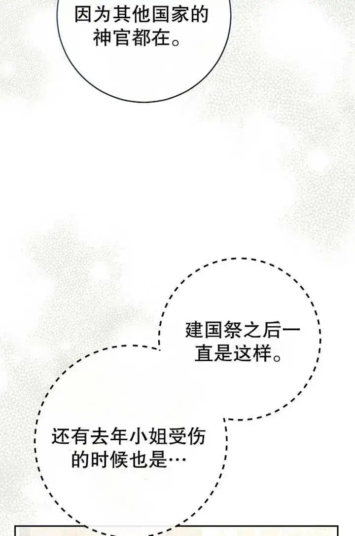 《请珍惜朋友》第18话图71