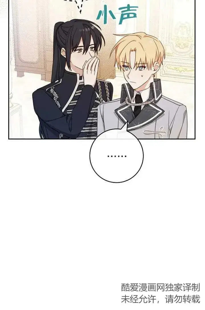 《请珍惜朋友》第18话图72