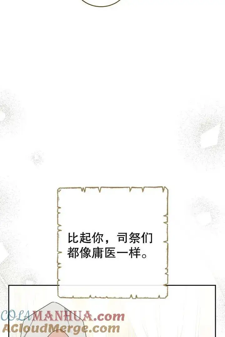 《请珍惜朋友》第18话图76