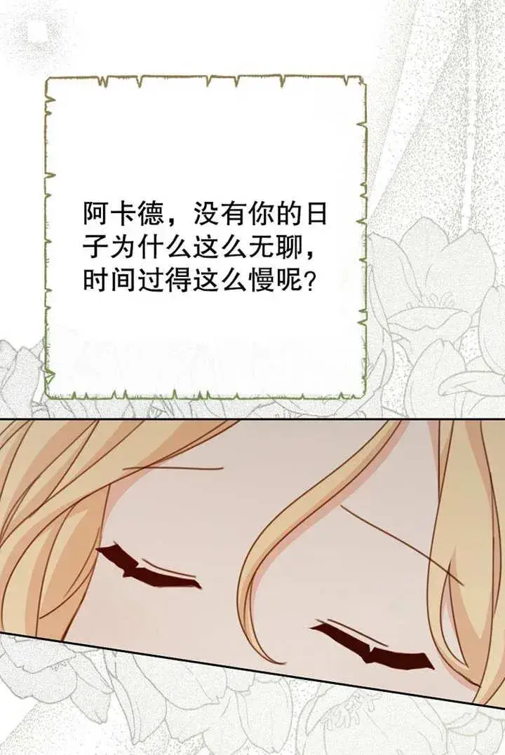 《请珍惜朋友》第18话图78