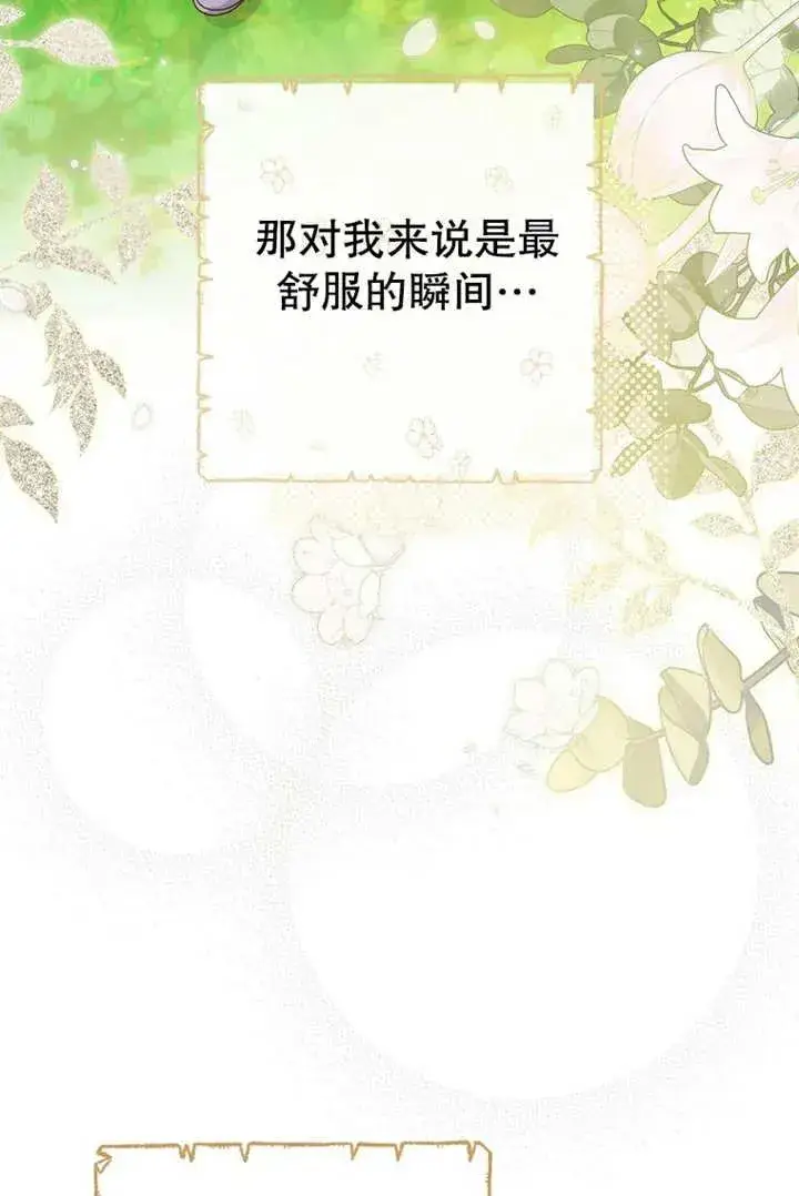 《请珍惜朋友》第18话图81