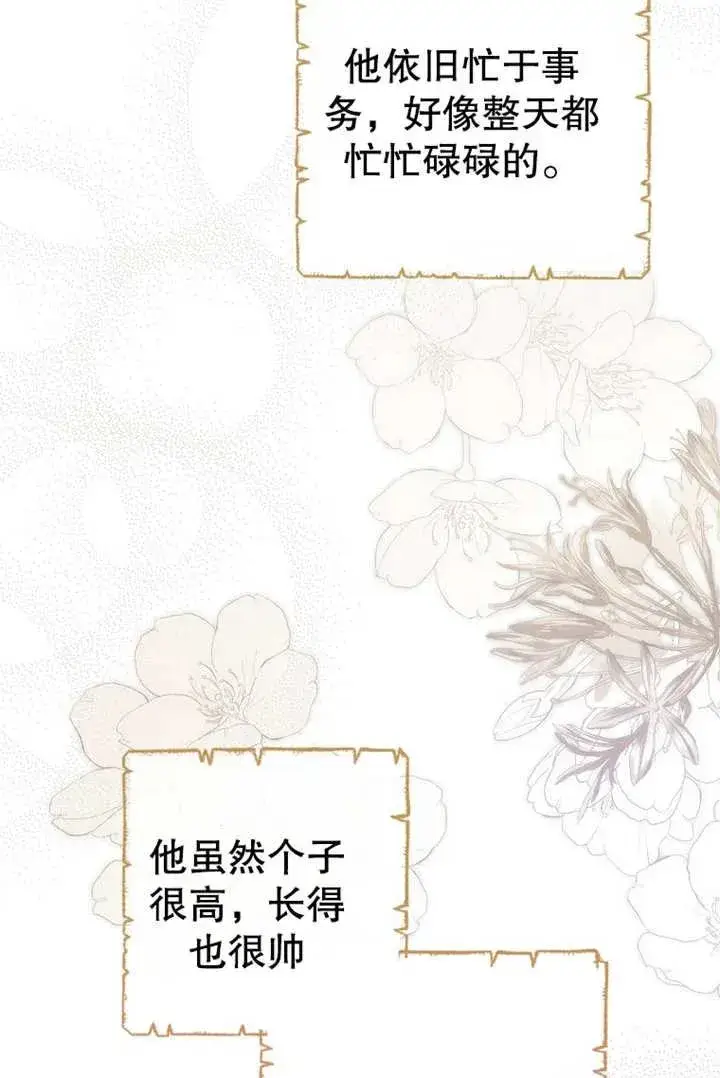 《请珍惜朋友》第18话图83