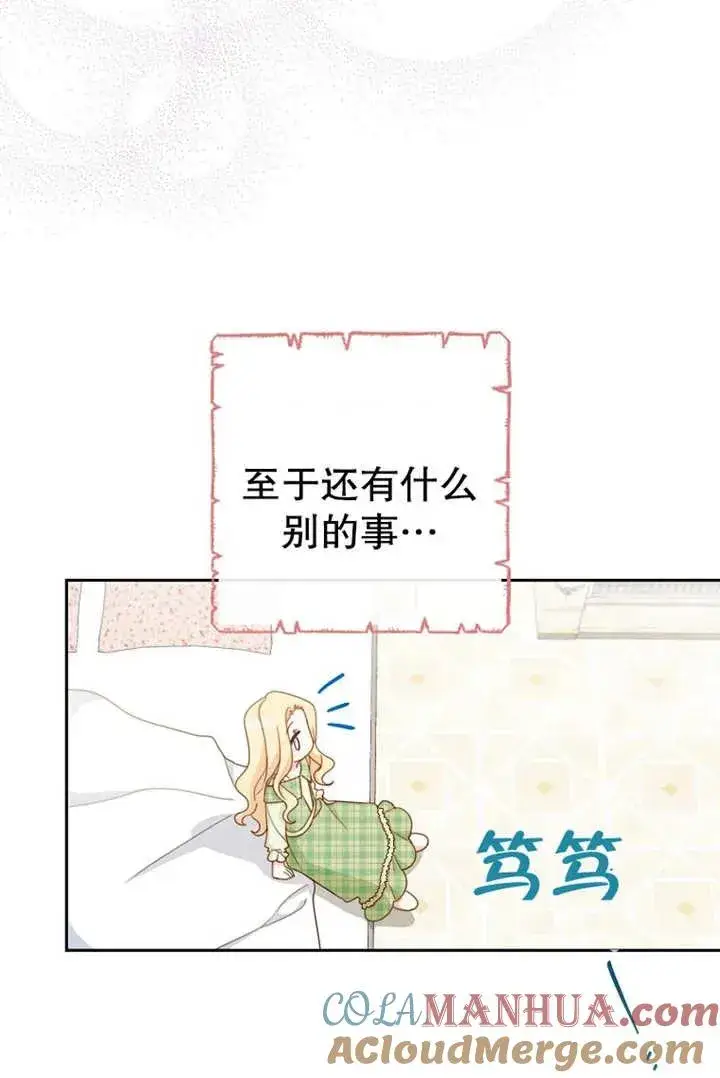 《请珍惜朋友》第18话图85