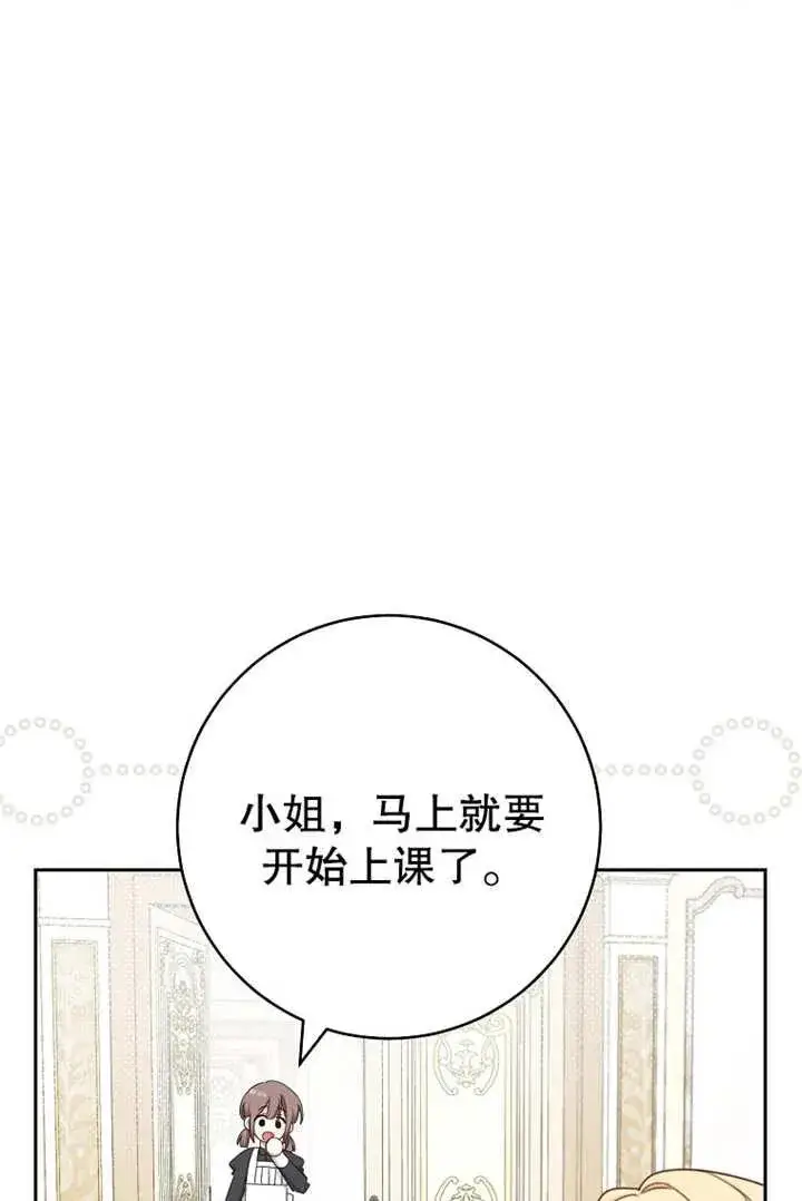 《请珍惜朋友》第18话图86