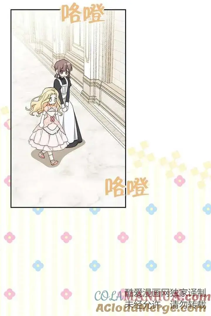 《请珍惜朋友》第18话图88