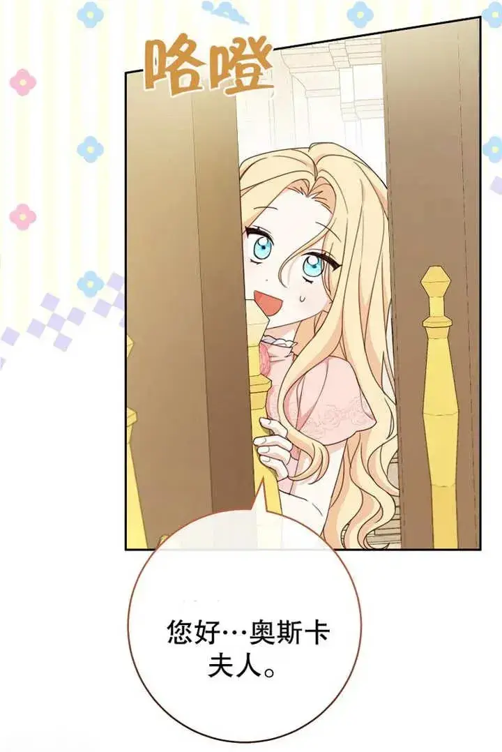 《请珍惜朋友》第18话图89
