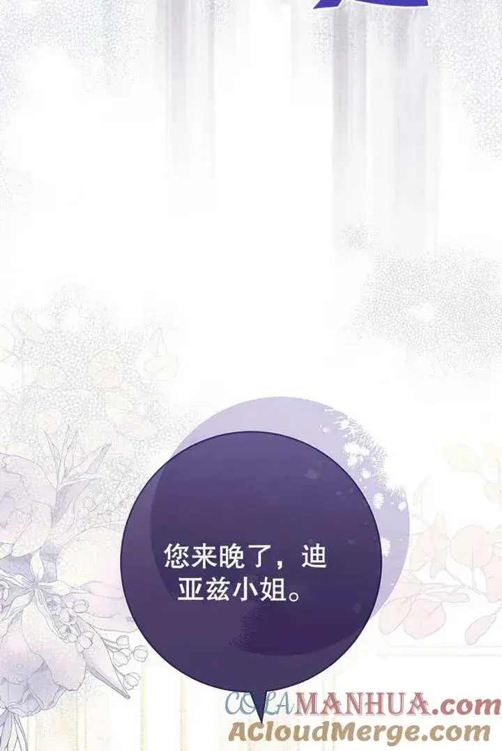 《请珍惜朋友》第18话图91