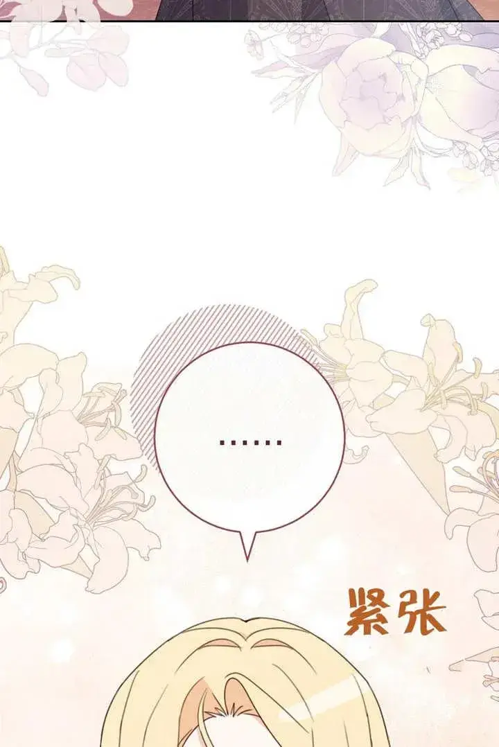 《请珍惜朋友》第18话图93