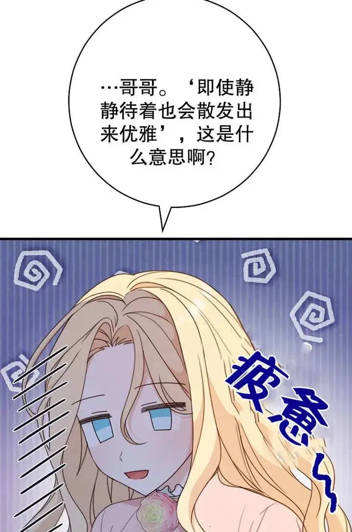 《请珍惜朋友》第19话图11