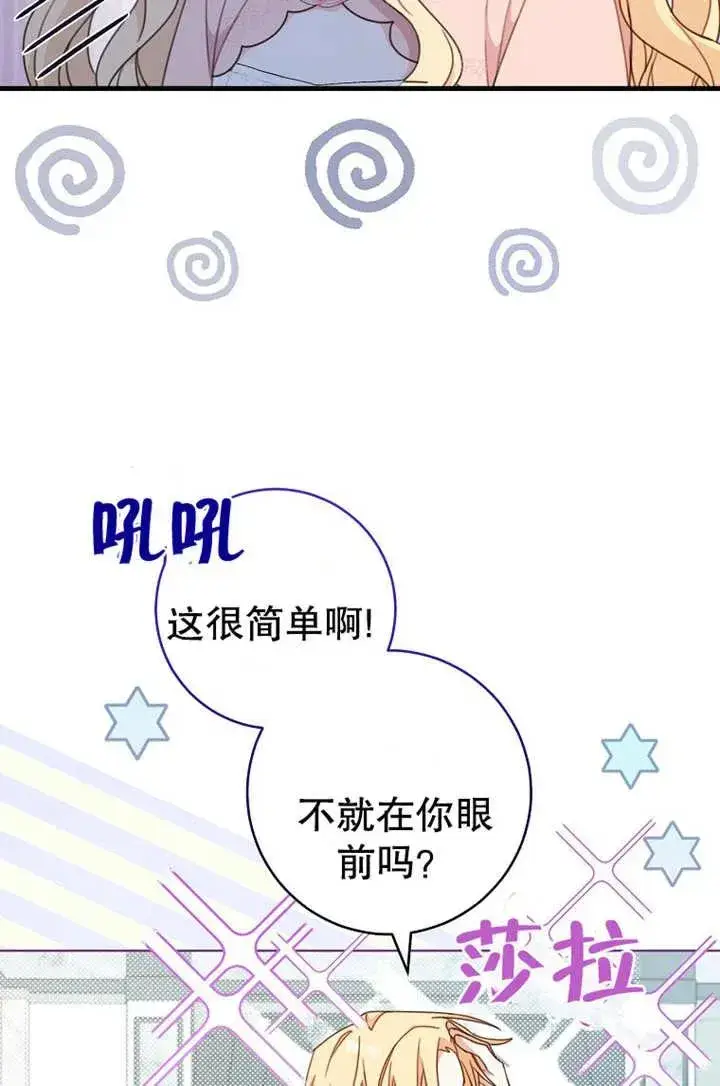 《请珍惜朋友》第19话图12