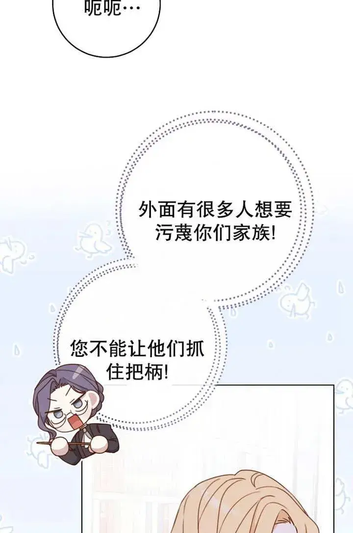 《请珍惜朋友》第19话图15