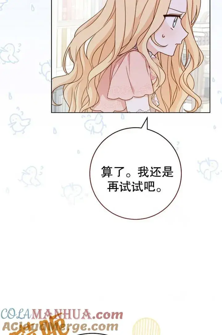 《请珍惜朋友》第19话图16