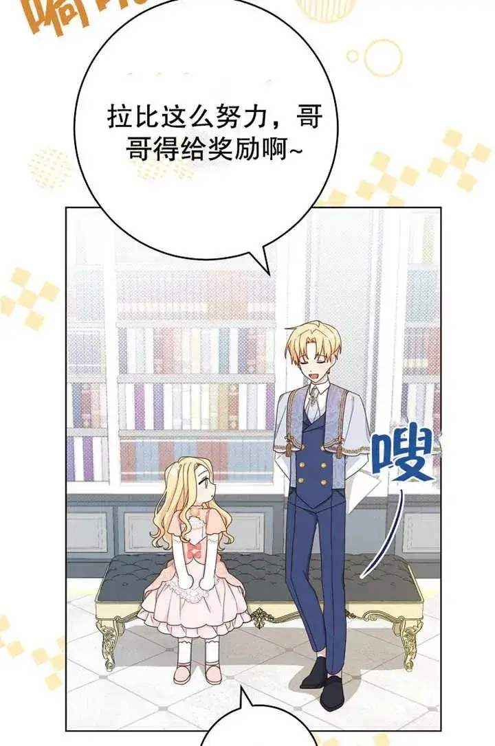 《请珍惜朋友》第19话图17