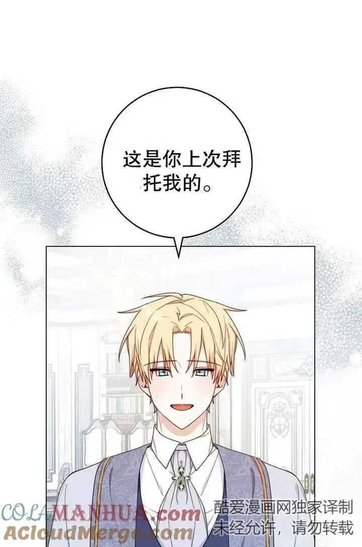 《请珍惜朋友》第19话图19