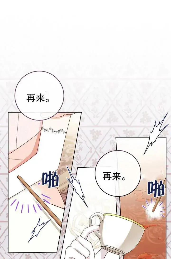 《请珍惜朋友》第19话图2