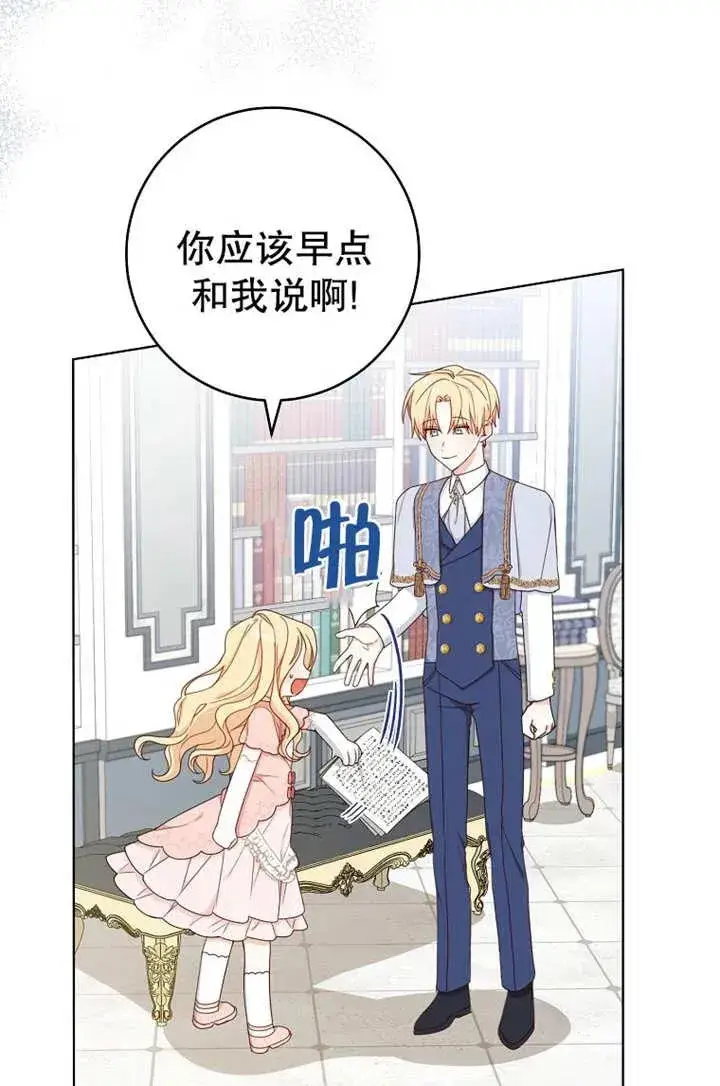 《请珍惜朋友》第19话图21