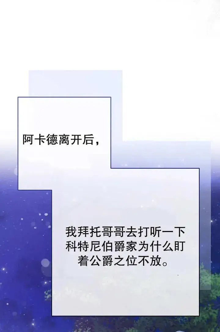 《请珍惜朋友》第19话图23