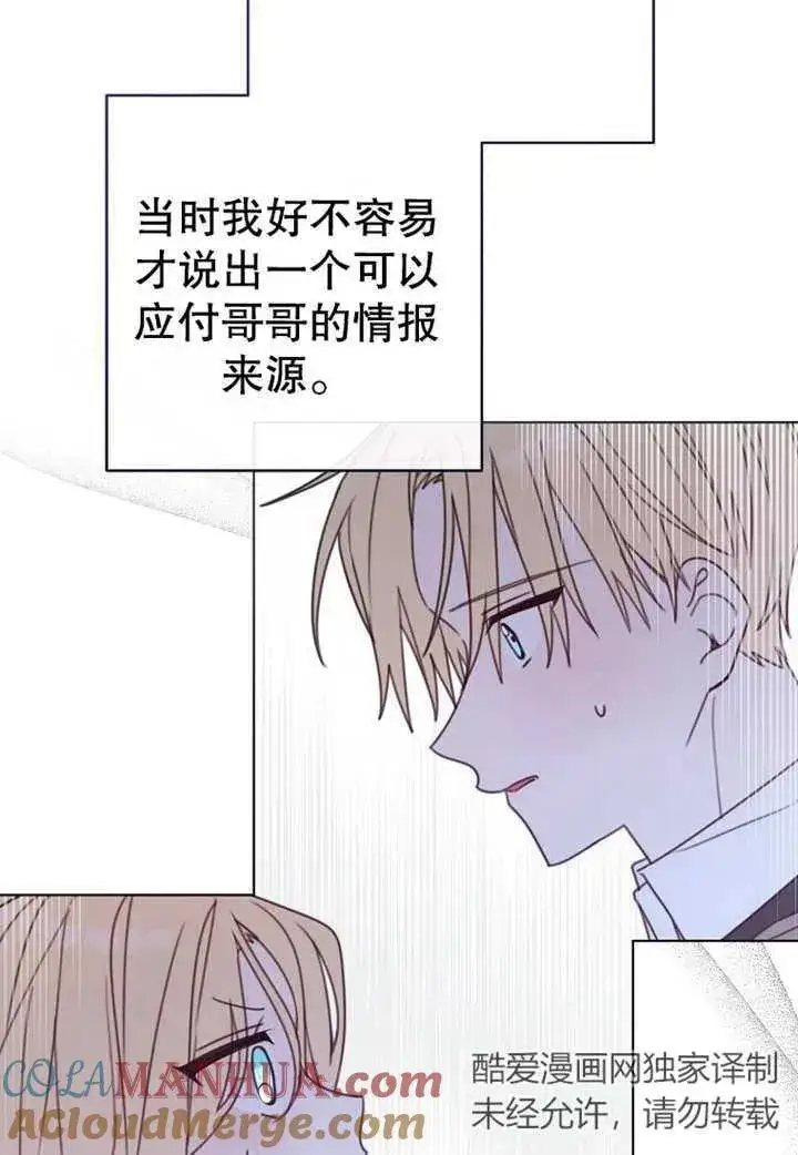 《请珍惜朋友》第19话图25