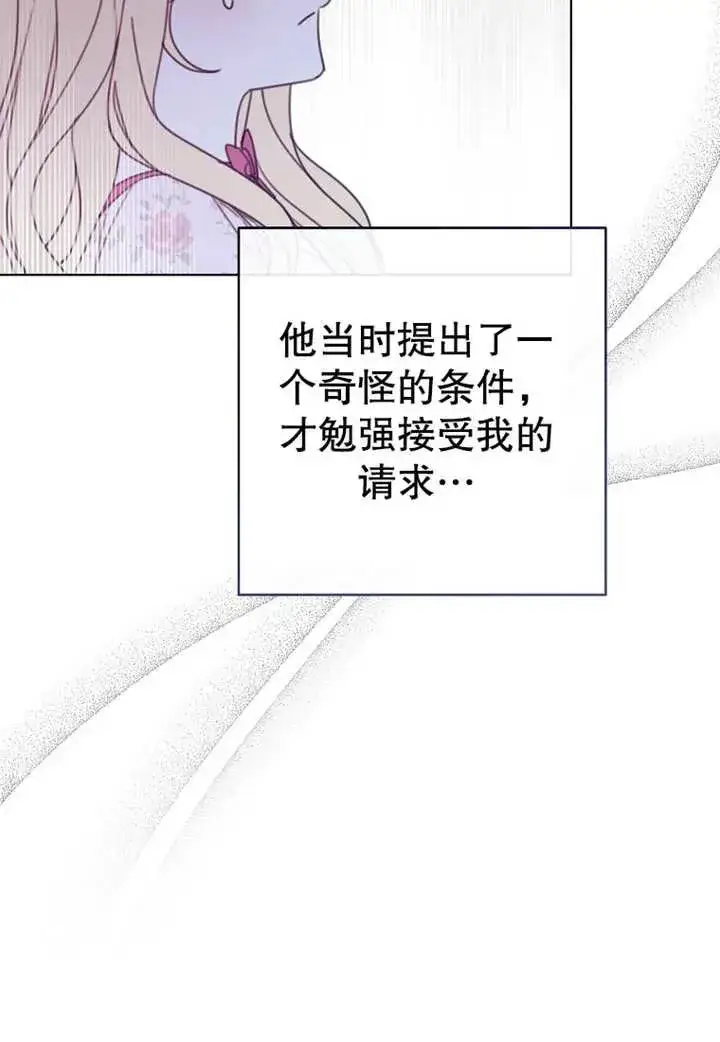 《请珍惜朋友》第19话图26