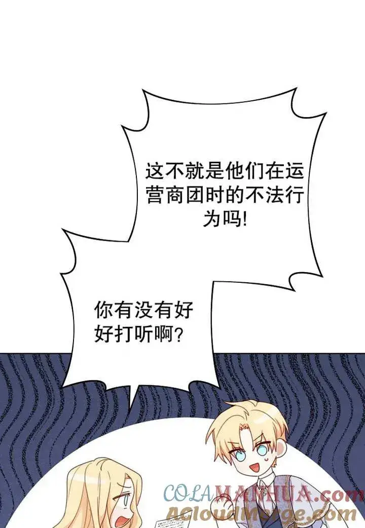 《请珍惜朋友》第19话图28