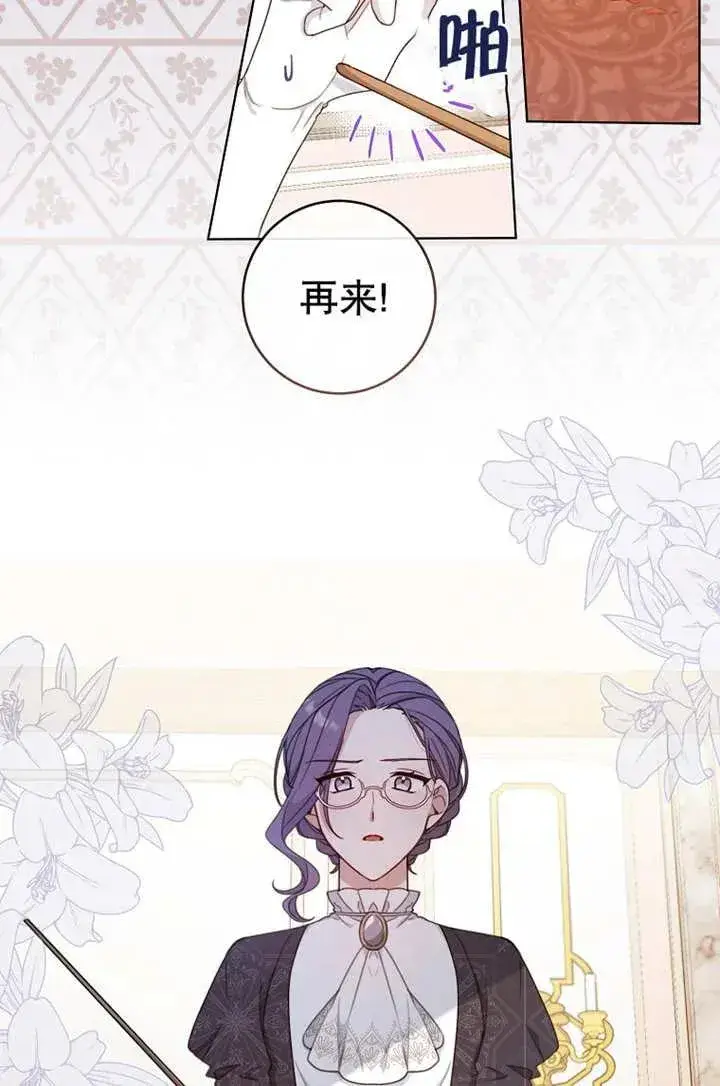 《请珍惜朋友》第19话图3
