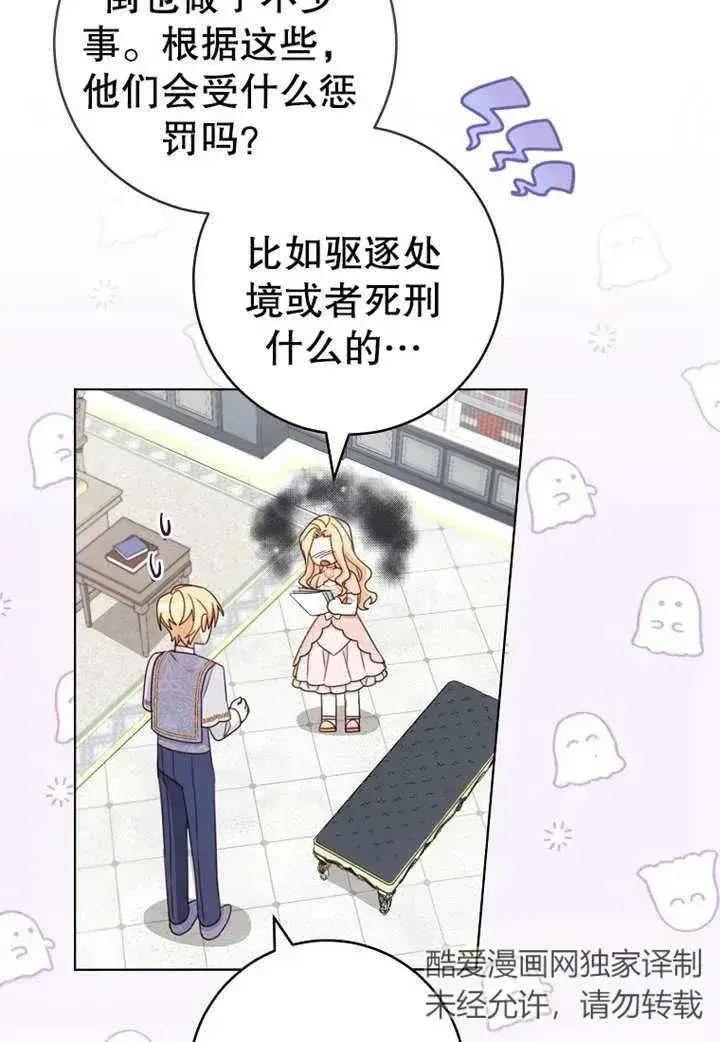 《请珍惜朋友》第19话图30