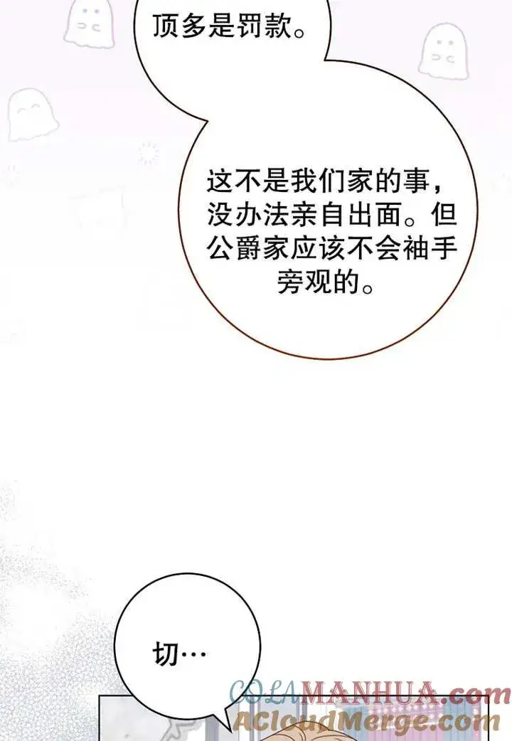 《请珍惜朋友》第19话图31