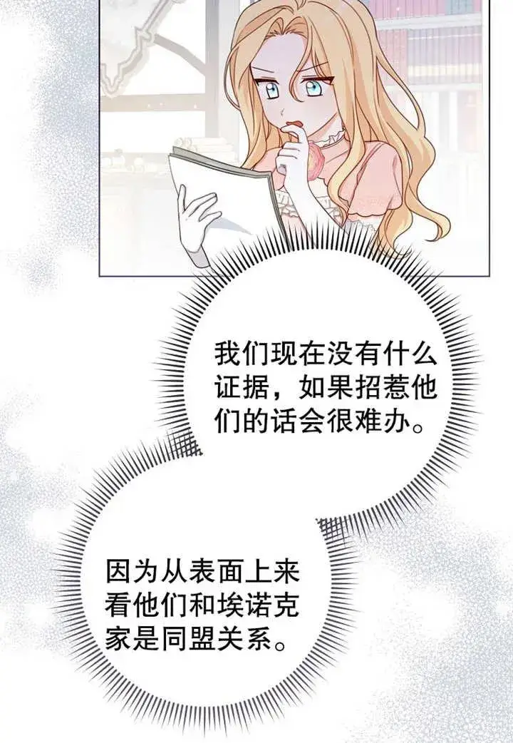 《请珍惜朋友》第19话图32